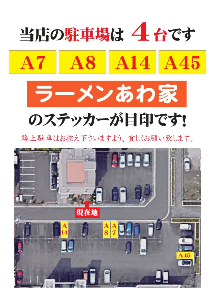 202502 駐車場の案内 Page 0001