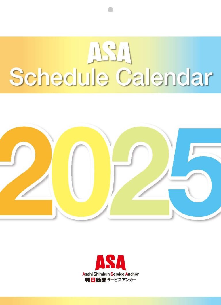 ASAスケジュールカレンダー_2025_0表紙 (1)