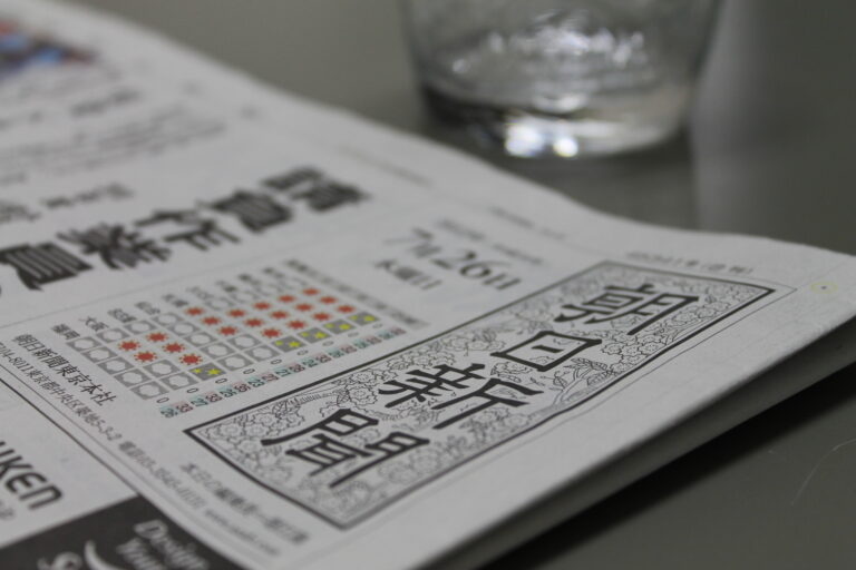 新聞銘柄